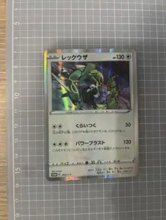 レックウザex マスターキット 003/012 1st - メルカリ
