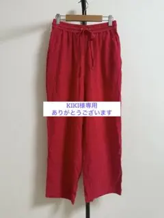 【 FREAK'S STORE 】カジュアルパンツ