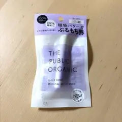 新品　ザ　パブリック　オーガニック　リップ　スーパーシャイニーのサムネイル