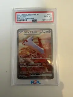 2026年最新】ラティアスex psa10の人気アイテム - メルカリ