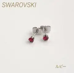 スワロフスキー ピアス