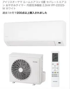 【ぽぴ〜様用】エアコン室外機＋配管(アイリスオーヤマ製)※送料込み ぽぴ〜様用】エアコン室外機＋配管(アイリスオーヤマ製)※送料込み
