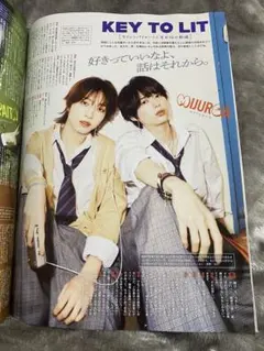 Myojo 2026年5月号　KEY TO LIT