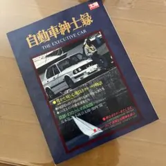 ほぼ未使用 疾走 松田芳穂 フェラーリ ランボルギーニ ポルシェ 歴史 シリアル ほぼ未使用 疾走 松田芳穂 フェラーリ ランボルギーニ ポルシェ