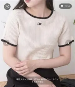 リブ編み半袖Tシャツ クリーム×黒のサムネイル