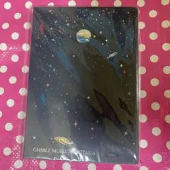三鷹の森ジブリ美術館 星をかった日 ノートのサムネイル