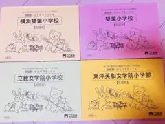 2025年最新】横浜雙葉小学校の人気アイテム - メルカリ