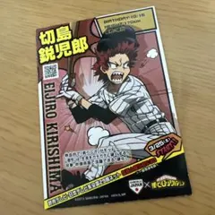 ヒロアカ 2017年侍ジャパンコラボ 来場者先着特典カード 切島鋭児郎&山田哲人