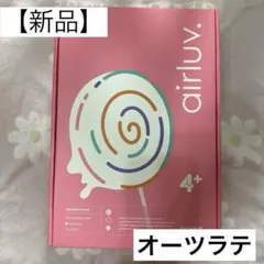 2026年最新】エアラブ オーツラテの人気アイテム - メルカリ