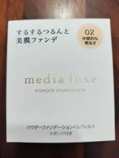 media luxe パウダーファンデーション 02のサムネイル