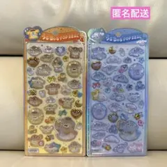 ポムポムプリン・シナモロール 　うるちゅる