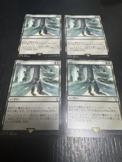 MTG 縫合　エラー　ファイナルファンタジー　4枚のサムネイル