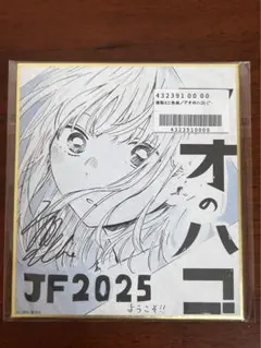2026年最新】ジャンプフェスタ 色紙の人気アイテム - メルカリ