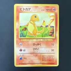 ヒトカゲ ○ 第1弾拡張パック 旧裏 - メルカリ
