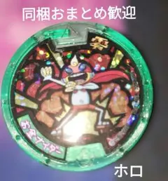 即購入可　妖怪ウォッチ 妖怪メダル お金ナイダー　Zメダル ホロ　緑フレーム零