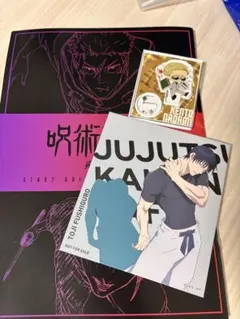 呪術廻戦 グッズ まとめ売り