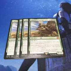 MTG 古代のアダマンタイマイ 4枚セット