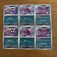 ゲンガー 進化ライン 12枚セット - メルカリ