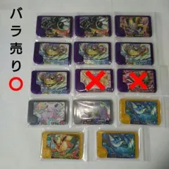 ポケモンフレンダ まとめ売り