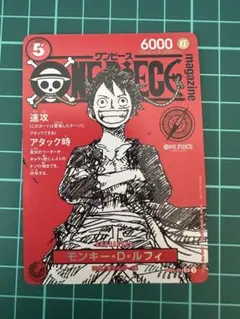 s*様 ワンピースマガジン ルフィ　プロモカード