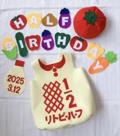 ハーフバースデー マヨネーズ 野菜 ロンパース コスチューム