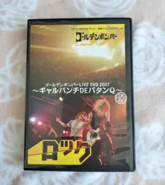 2026年最新】dvd ゴールデンボンバーの人気アイテム - メルカリ