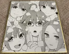 五等分の花嫁　特典色紙