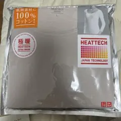 UNIQLO HEATTECH EXTRA WARM Lサイズ ライトグレー