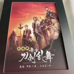 舞台 刀剣乱舞 DVD 劇場版　大坂夏の陣