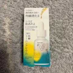 【新品未開封】ソフィーナ iP 薬用 角層トーニングセラム 30ml