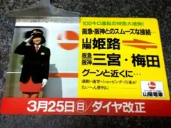 値下げ！2026 名鉄でんしゃまつり コレクションシール台紙