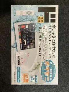 11.6V型 ネット動画専用防水モニター ポタモニ 情熱価格 ドンキホーテのサムネイル