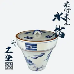 茶道具 江戸切子 ガラス水指 義山鉢 清昌堂 - メルカリ