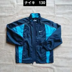 ナイキ、男児ジャンパー　130