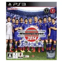 Winning Eleven ウィニングイレブン 2014 PS3 パッケージ版