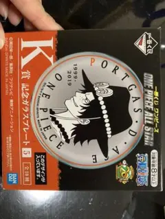 ONE PIECE 一番くじ　ガラスプレート　エース