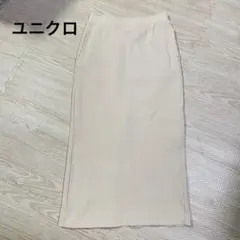 ユニクロ リブスカート タイトスカート スリット入り　白　アイボリー　S