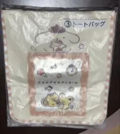ポムポムプリン トートバッグ　一番くじ