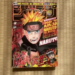 週刊少年ジャンプ 2009年 35号 NARUTO表紙 連載10周年 - メルカリ