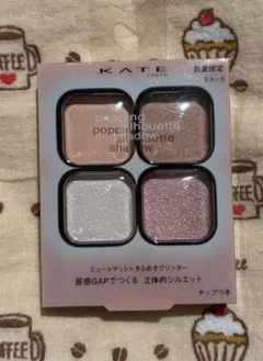 【未開封】ポッピングシルエットシャドウ EX-5 コットンピンクポップ