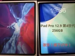 Apple iPad Pro 12.9 第4世代 シルバー 256GB 本体