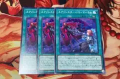 遊戯王 エクソシスター・バト・マーテル 3枚セット