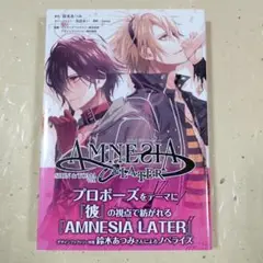 「アムネシアレイター = AMNESIA LATER シン&トーマ編」