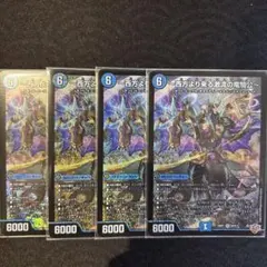 西方より来る激流の竜騎公 ハイドロビスマルク シークレット シク