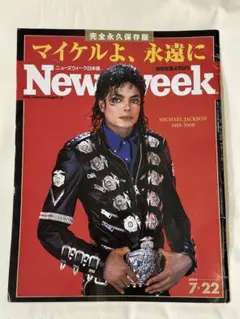 Michael Jacksonマイケル・ジャクソン 追悼写真集 Newsweek Michael Jacksonマイケル・ジャクソン 追悼写真集 Newsweek - メルカリ