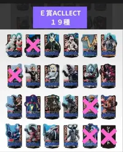 怪獣超大全vol.2Ｅ賞ACLLECT∼ウルトラ怪獣 編vol.2∼19種