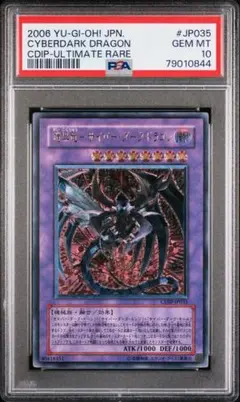 PSA10】 暗黒騎士ガイア カースオブドラゴン 2期 セット - メルカリ