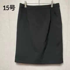 シンプルタイトスカート 無地膝丈 上品 15号 ポリエステル　黒