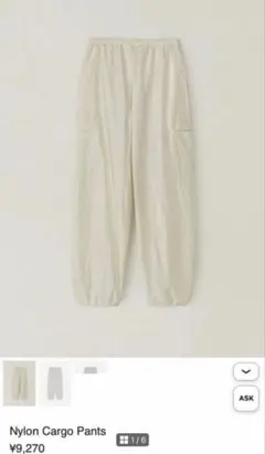 Nylon Cargo Pants アイボリー　ホワイトのサムネイル