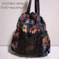 2way トートバッグ